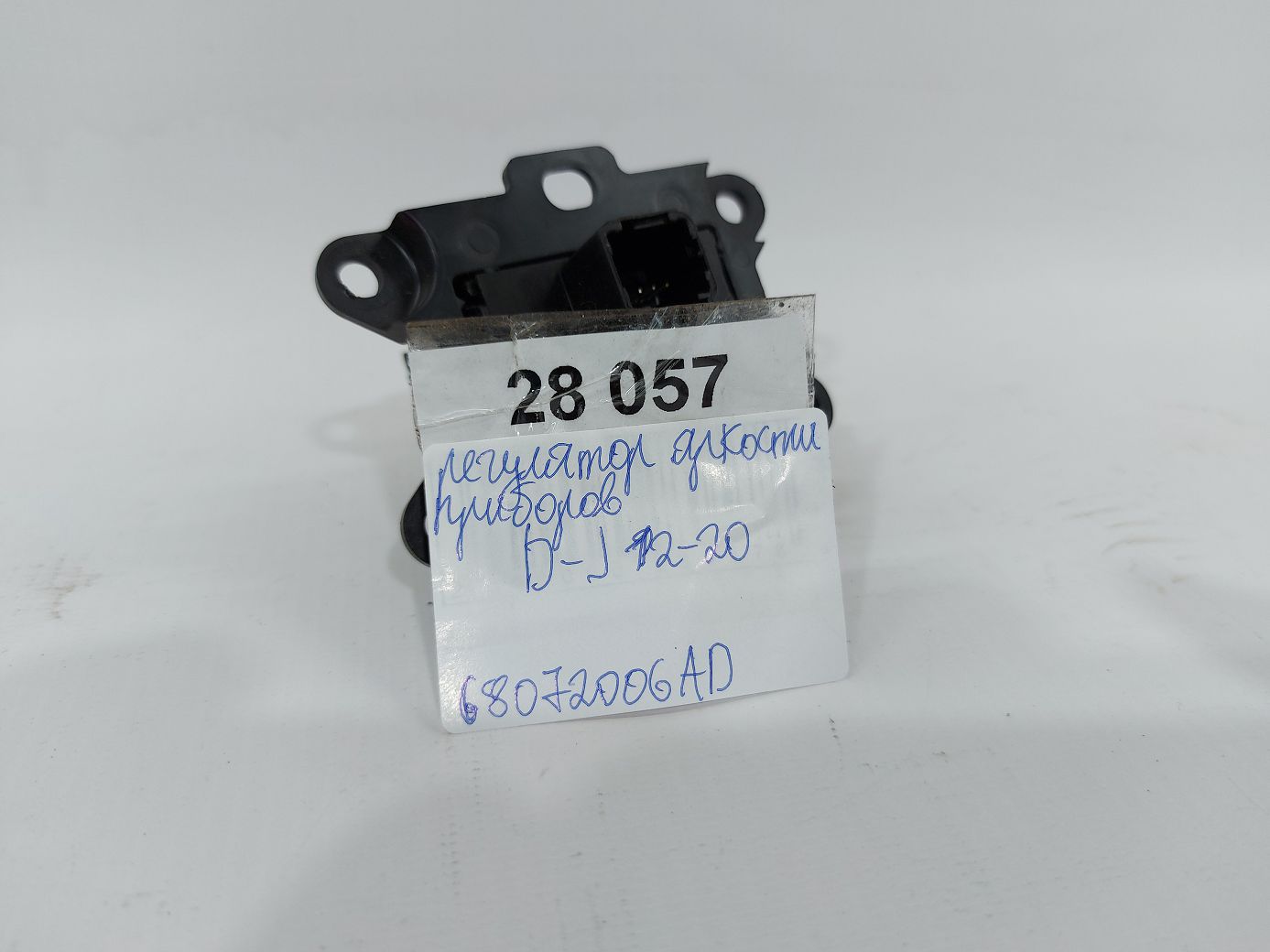 Journey Регулятор яркости приборов Dodge Journey 2012-2020 68072006AD Dodge Journey 3