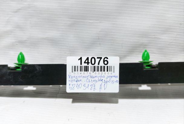 200 Кронштейн кріплення бампера заднього правий Chrysler 200 2015-2017 68103182AD Chrysler 200 3