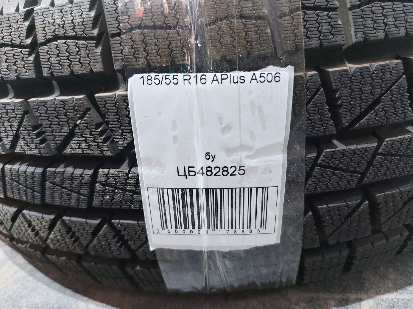 Зимние шины Гума APlus A506 185/55R16 21