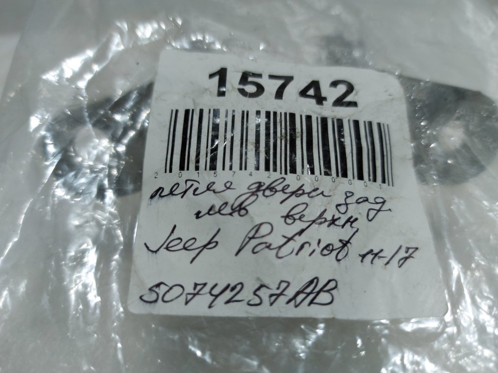 Patriot Петля двери передней/задней левой верхняя Jeep Patriot 2007-2017 5074257AB Jeep Patriot 34