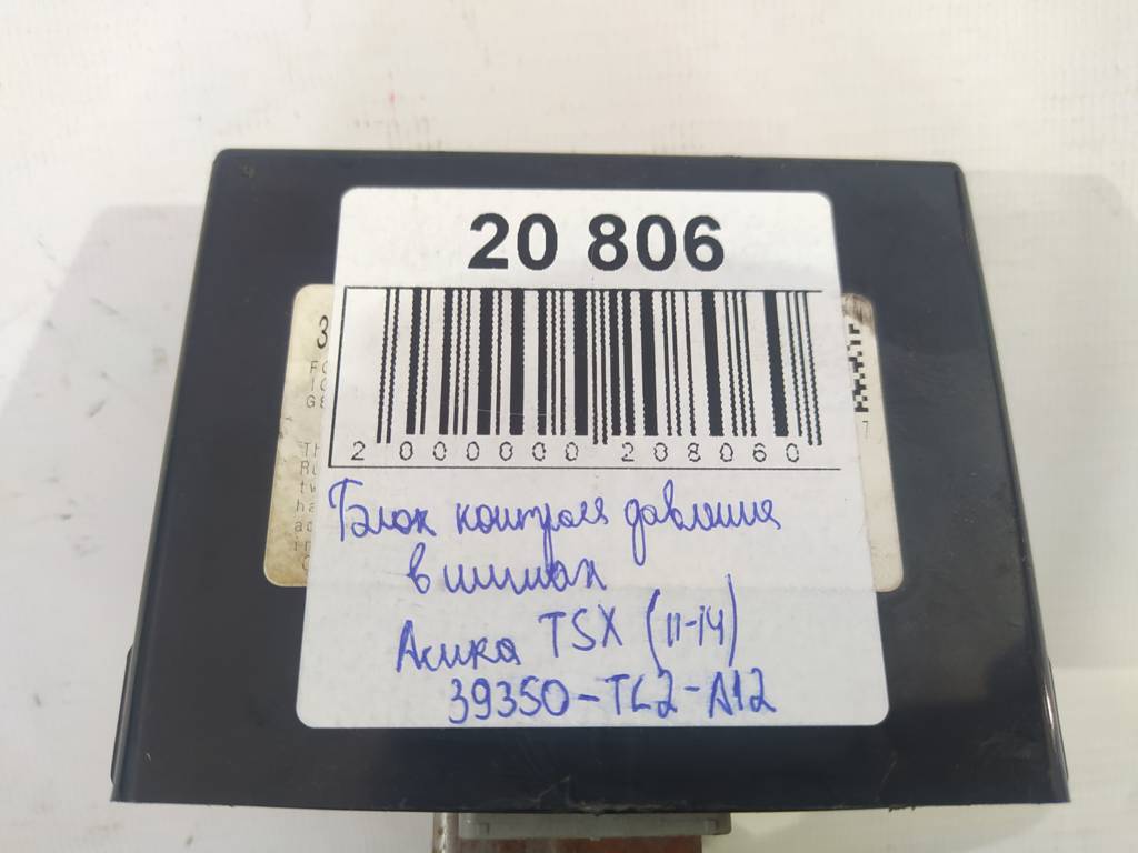 Tsx Блок контролю тиску в шинах Acura TSX 2011-2014 39350TL2A120 Acura TSX 14