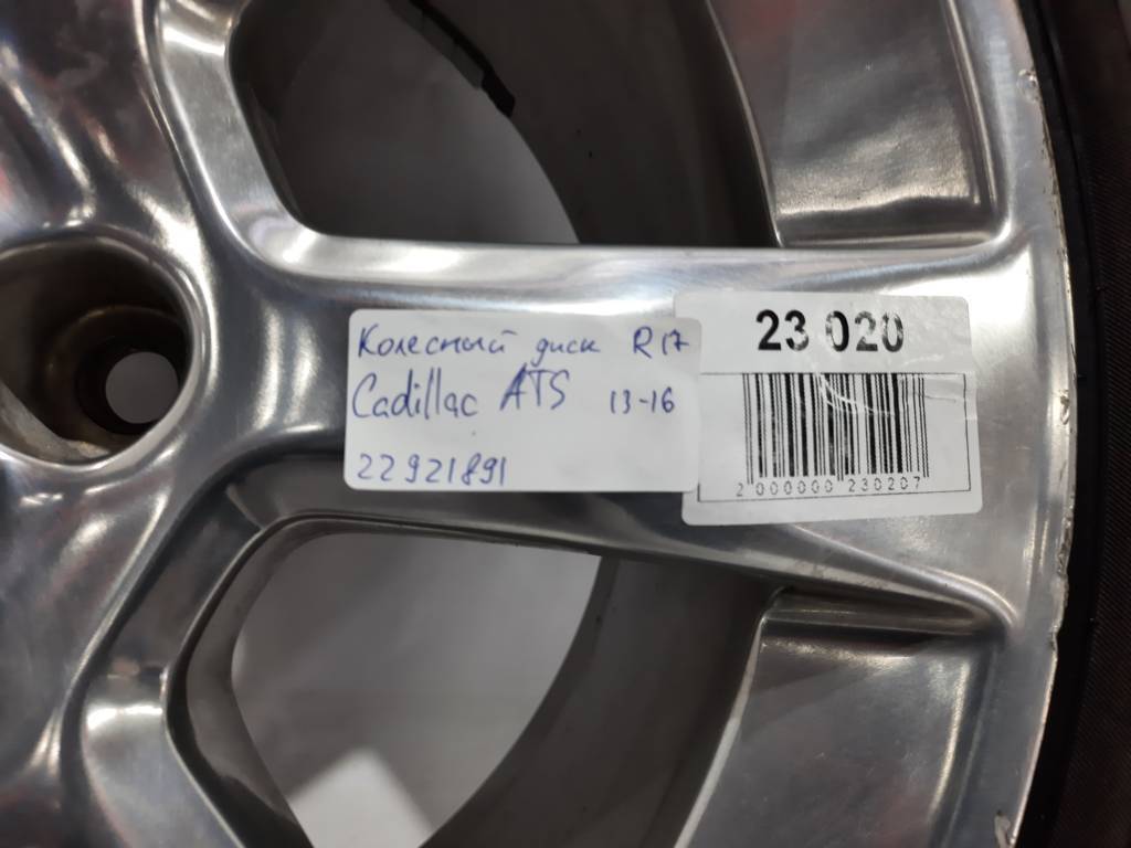 Ats Колісний диск R 17 Cadillac ATS 2013-2016 22921891 Cadillac ATS 50
