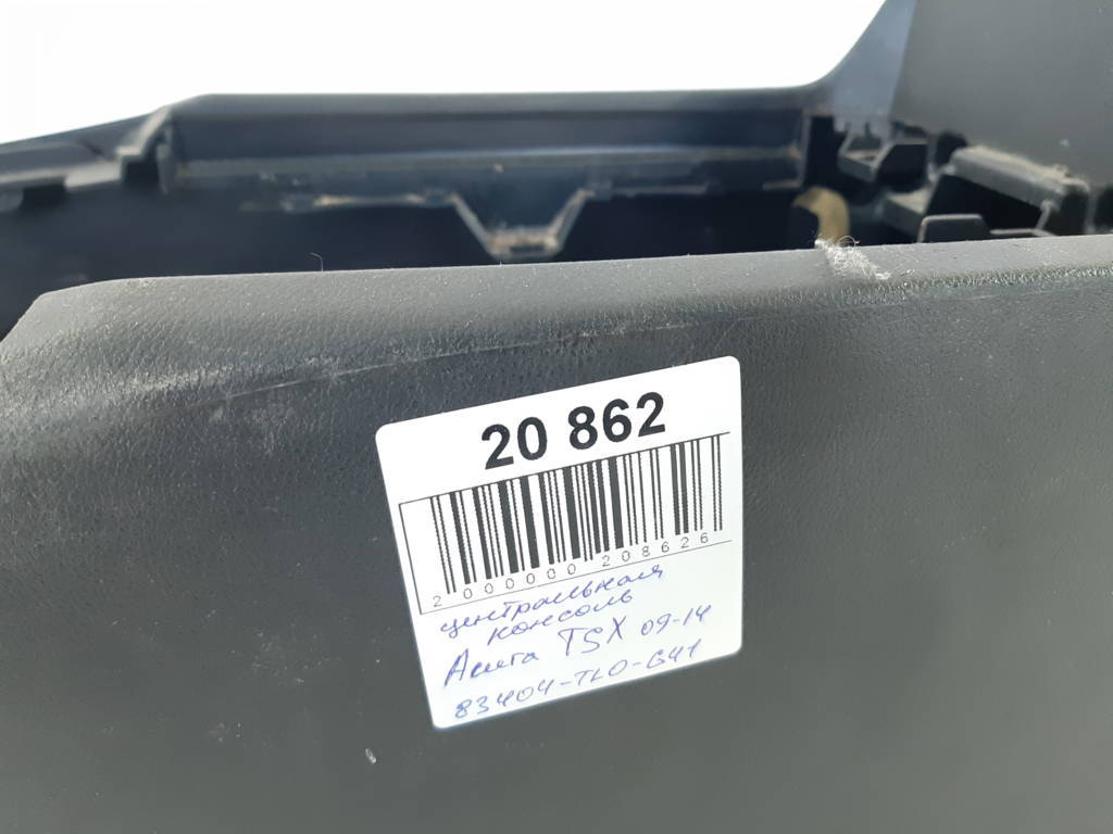Tsx Консоль центральная Acura TSX 2014 83404TL0G41 Acura TSX 6