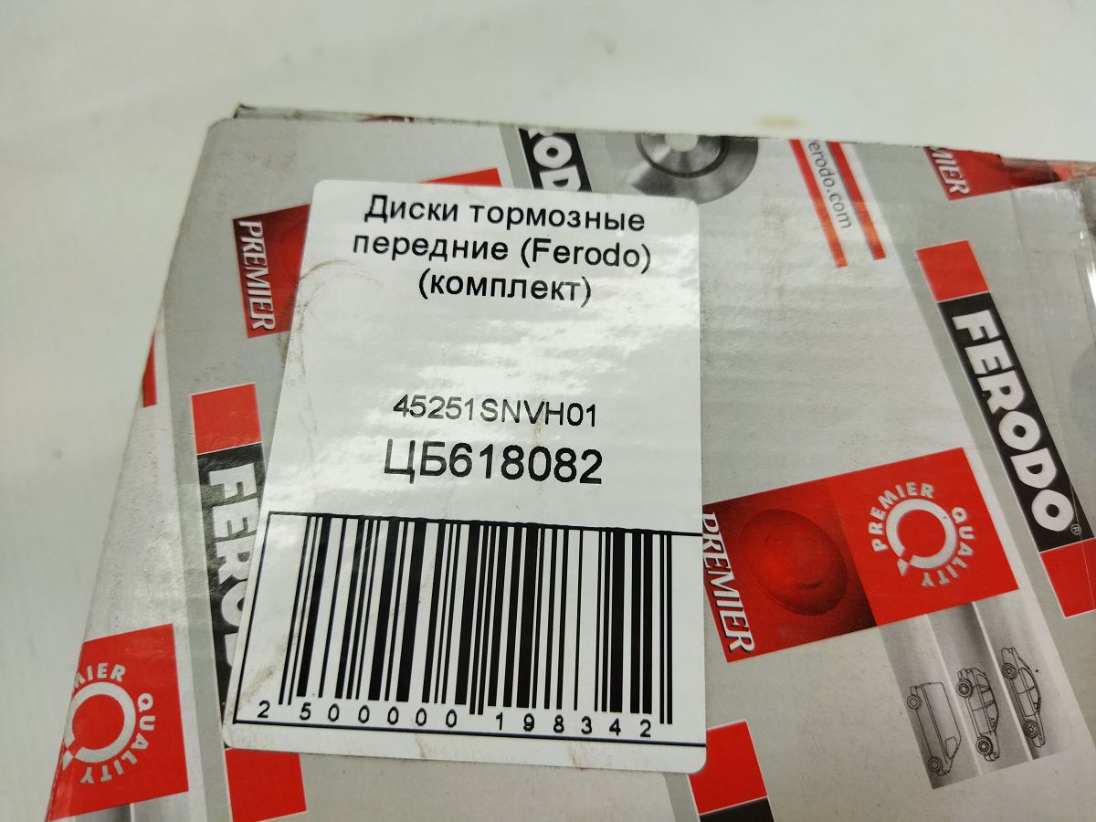 Гальмівні диски Гальмівні диски передні Honda M-NV 2020-2023 Ferodo 45251SNVH01 3 Гальмівні диски Гальмівні диски передні Honda M-NV 2020-2023 Ferodo 45251SNVH01 3