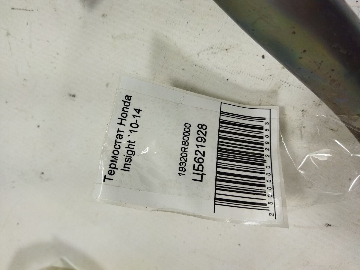 Insight Термостат Honda Insight 2010-2014 19320RB0000 Honda Insight 4 Insight Термостат Honda Insight 2010-2014 19320RB0000 Honda Insight 4