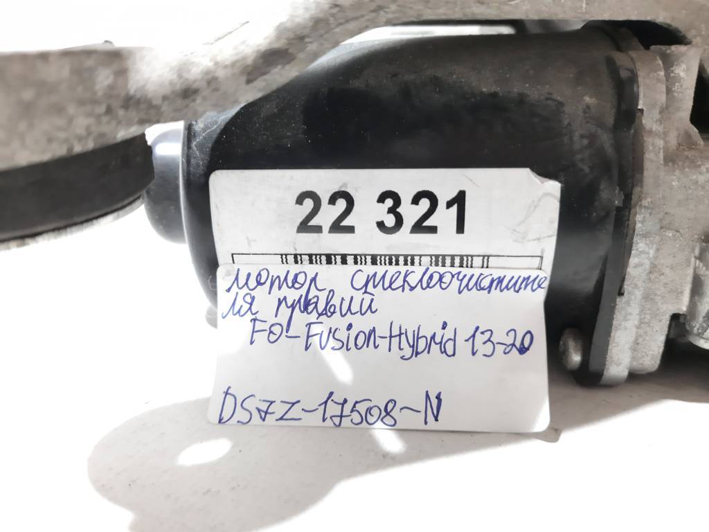 Fusion hybrid Мотор склоочисника правий Ford Fusion Hybrid 2013-2020 DS7Z-17508-N Ford Fusion Hybrid 7
