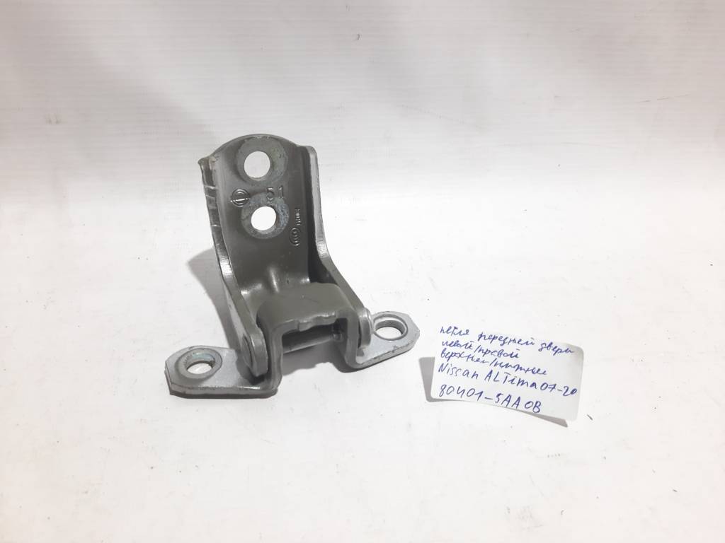 Altima Петля передней двери левой/правой верхняя/нижняя Nissan Altima 2007-2020 804015AA0B Nissan Altima 19