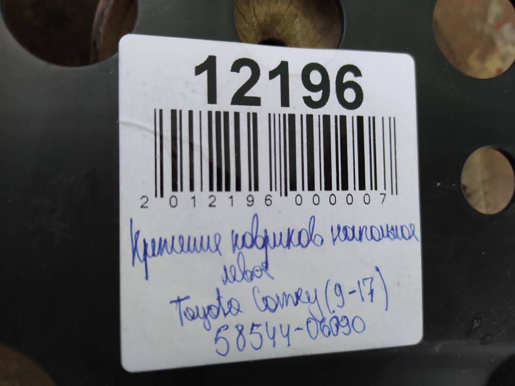 Camry Кріплення килимків ліве підлогове Toyota Camry 2009-2014 5854406090 Toyota Camry 3 Camry Кріплення килимків ліве підлогове Toyota Camry 2009-2014 5854406090 Toyota Camry 3