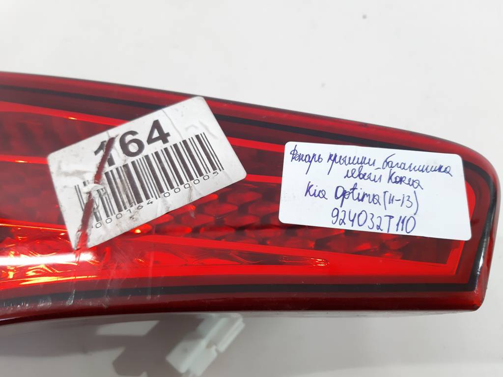 Optima Ліхтар кришки багажника лівий Korea Kia Optima 2011-2013 924032T110 Kia Optima 10 Optima Ліхтар кришки багажника лівий Korea Kia Optima 2011-2013 924032T110 Kia Optima 10