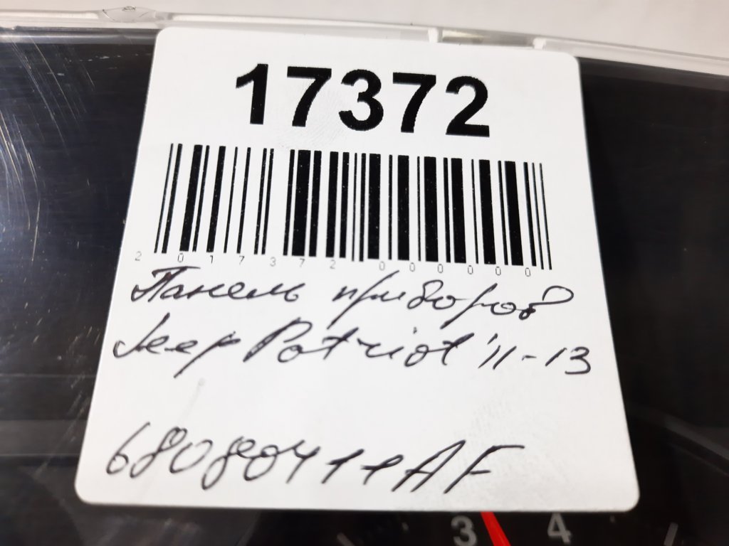 Patriot Панель приладів Jeep Patriot 2011-2013 68080411AF Jeep Patriot 9 Patriot Панель приладів Jeep Patriot 2011-2013 68080411AF Jeep Patriot 9