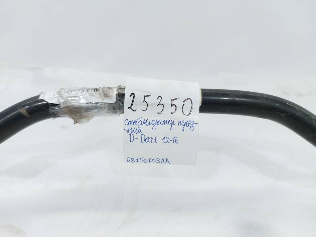Dart Стабілізатор передній Dodge Dart 2013-2016 68150103AA Dodge Dart 33
