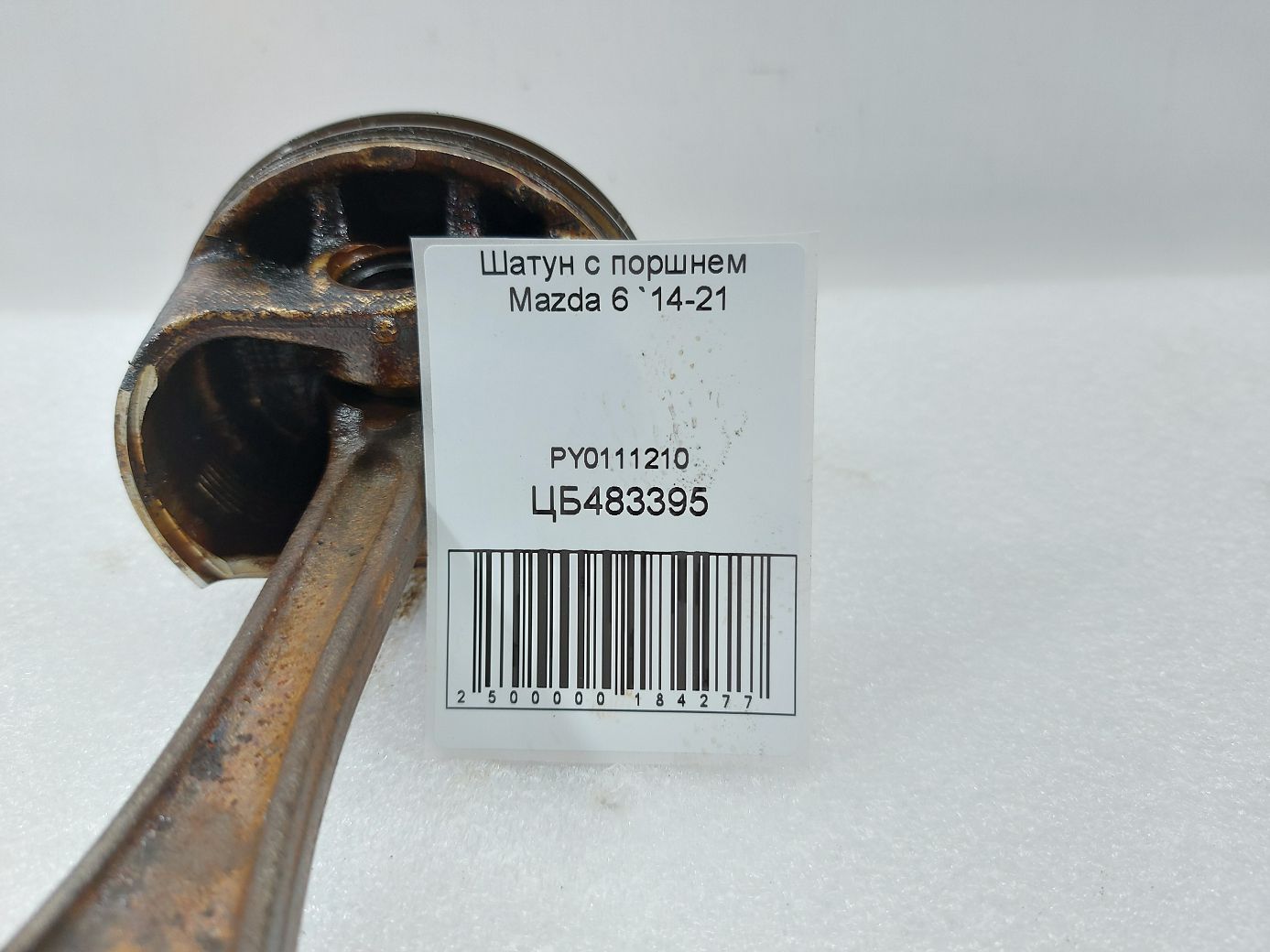 6 Шатун з поршнем Mazda 6 2014-2021 PY0111210 Mazda 6 5