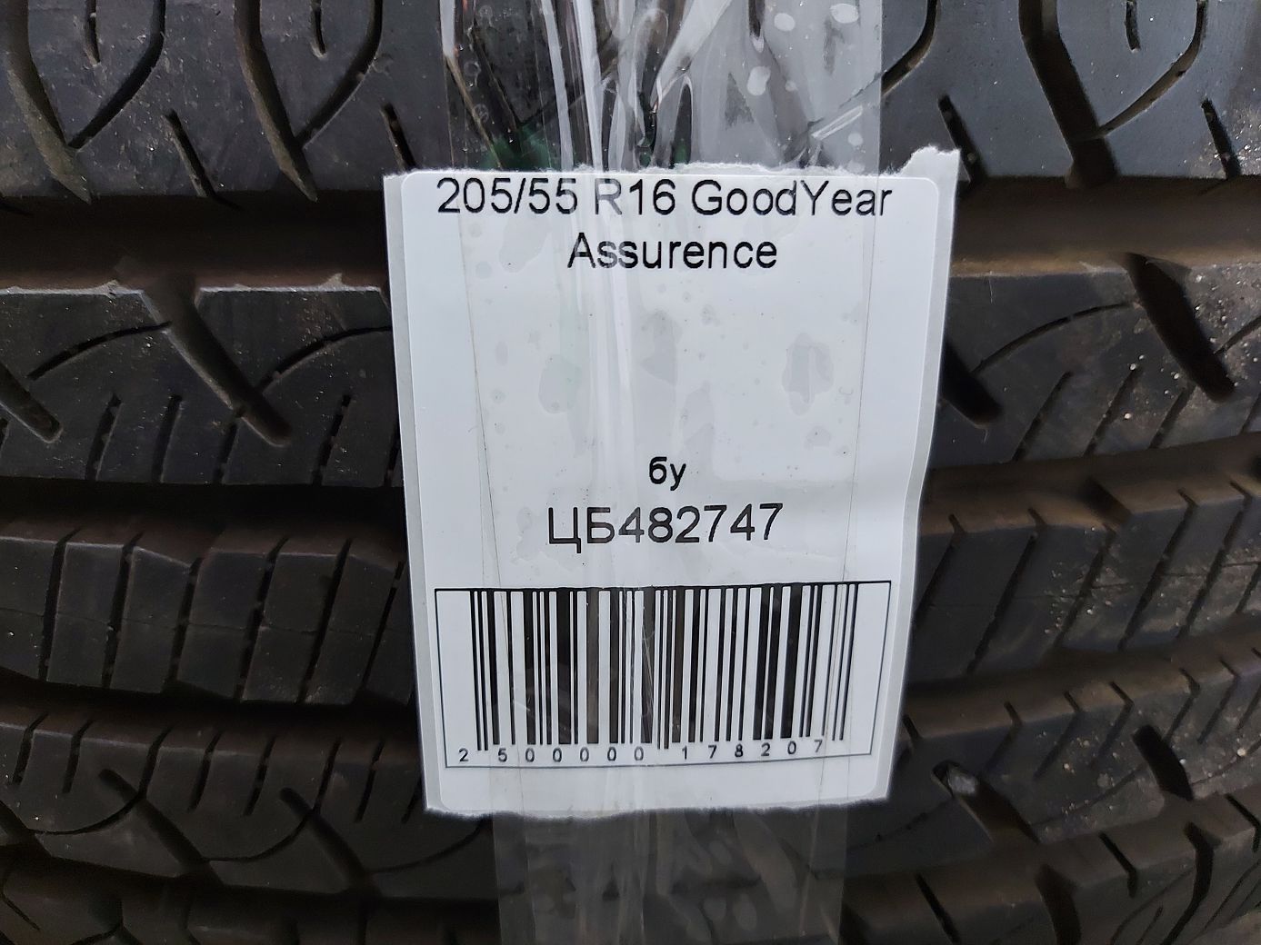 Всесезонные шины Резина GoodYear Assurence 205/55R16 10