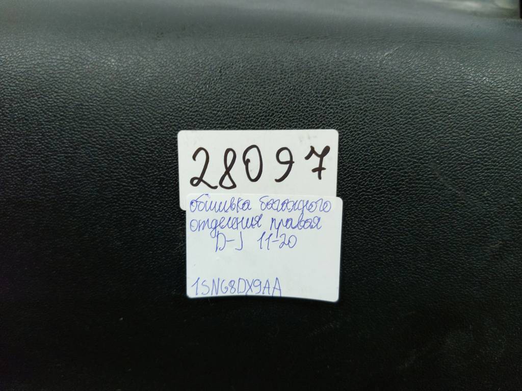 Journey Обшивка багажного отделения правая Dodge Journey 2011-2020 1SN68DX9AA Dodge Journey 9