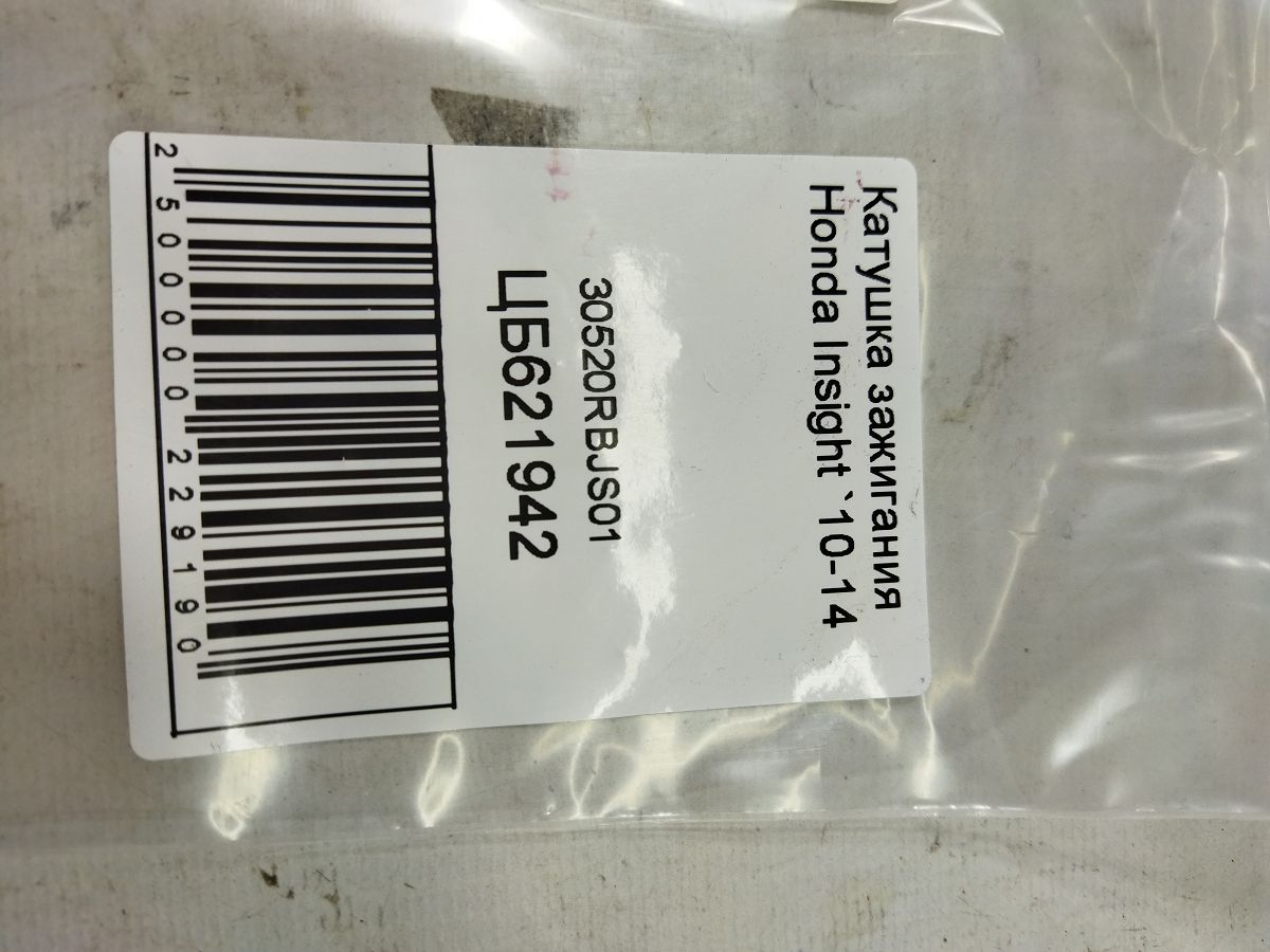 Insight Катушка зажигания Honda Insight 2010-2014 30520RBJS01 Honda Insight 5