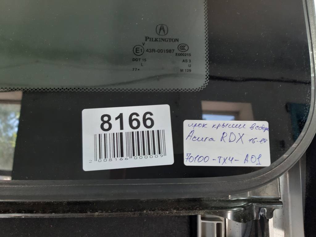 Rdx Люк крыши Acura RDX 2013-2018 70100TX4A01 Acura RDX 5