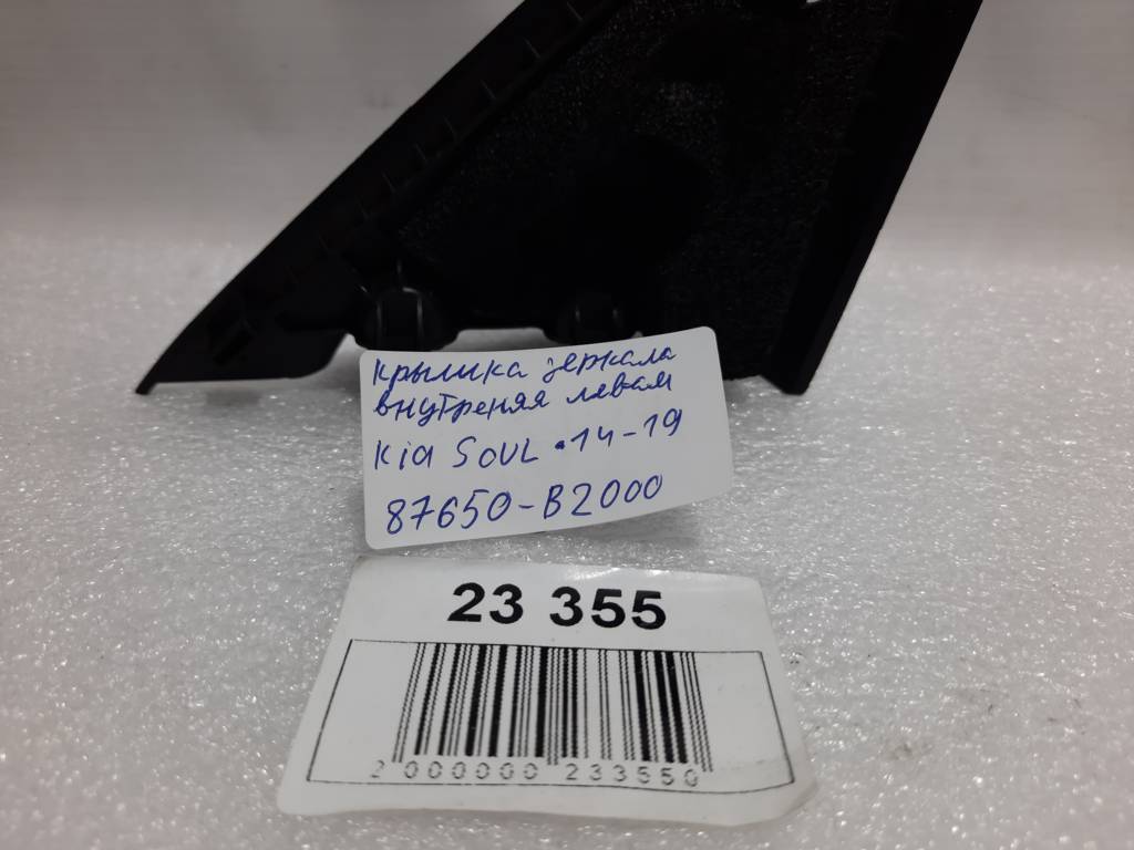 Soul Кришка дзеркала внутрішня ліва Kia Soul 2014-2019 87650B2000 Kia Soul 6