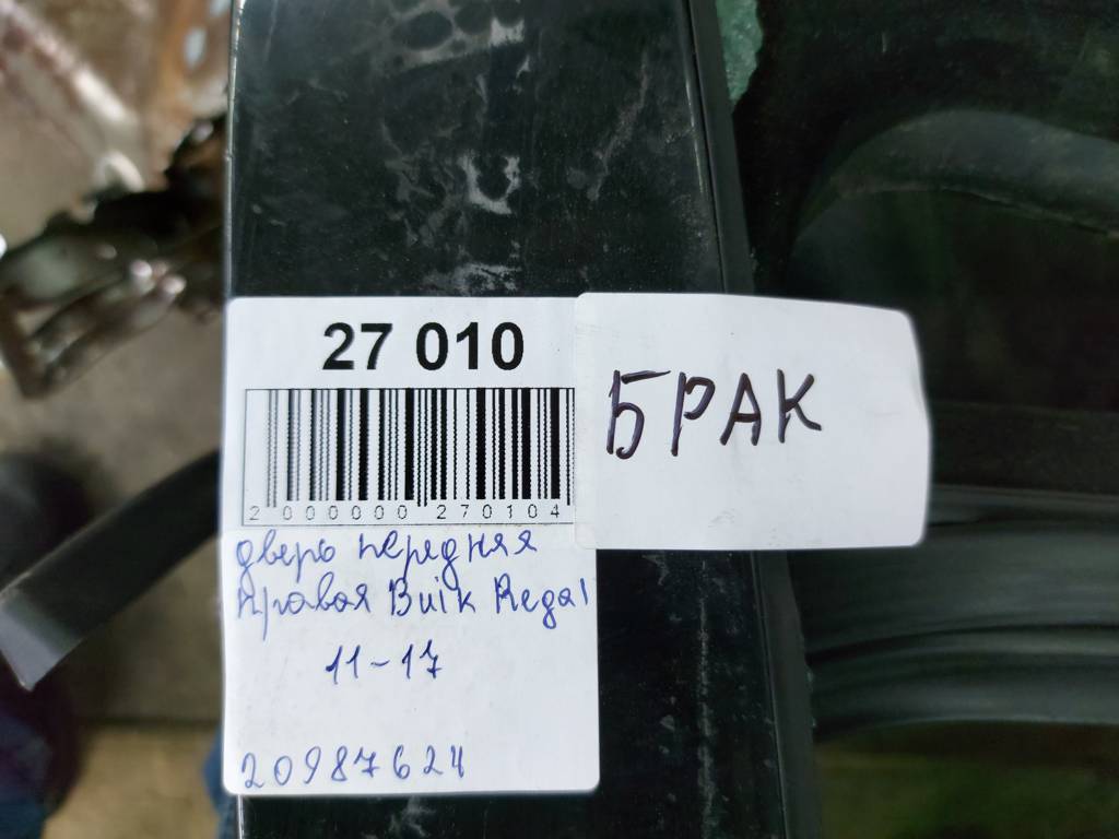 Regal Двері передні праві в зборі Buick Regal 2011-2017 20987624 Buick Regal 25