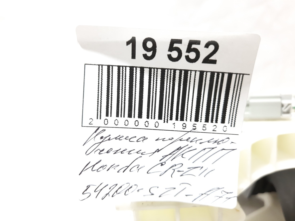 Cr-z Куліса перемикання АКПП Honda CR-Z 2011 54200SZTA71 Honda CR-Z 9