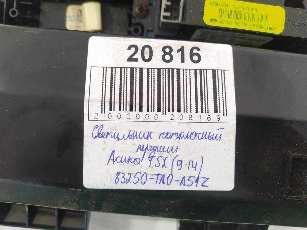 Tsx Светильник потолочный передний Acura TSX 2009-2014 83250TA0A51ZG Acura TSX 11