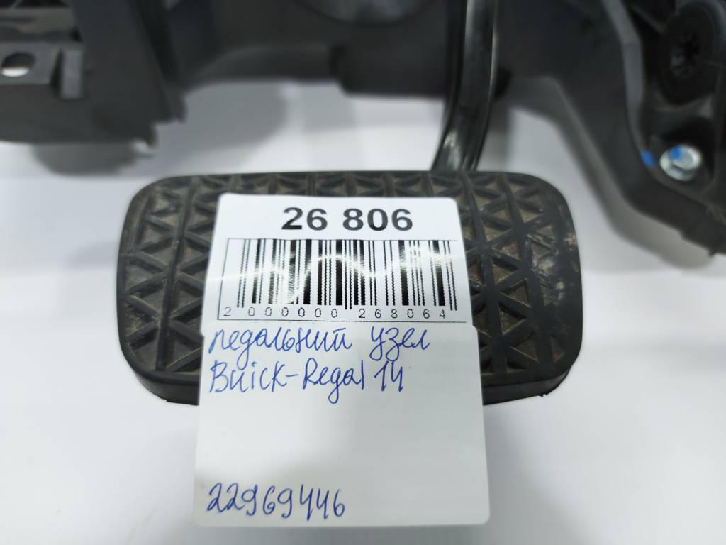 Regal Педальный узел Buick Regal 2014 22969446 Buick Regal 9