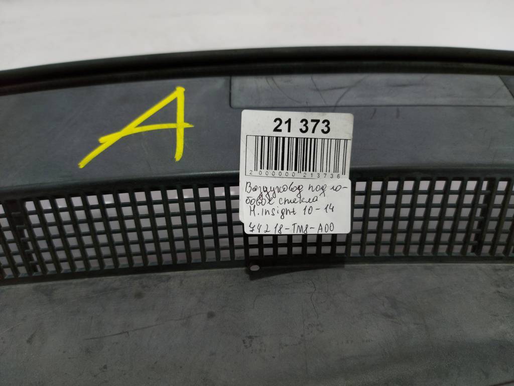 Insight Воздуховод под лобовое стекло Honda Insight 2010-2014 74218TM8A00 Honda Insight 8 Insight Воздуховод под лобовое стекло Honda Insight 2010-2014 74218TM8A00 Honda Insight 8