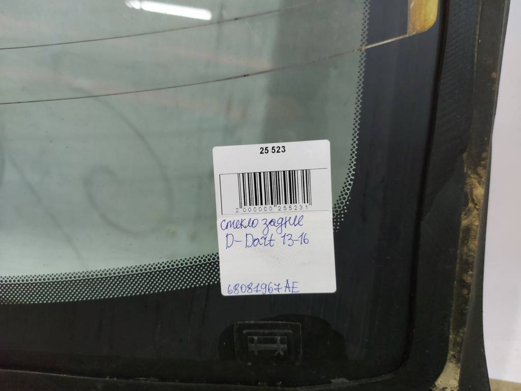 Dart Стекло заднее (сломаны усики подогрева) Dodge Dart 2013-2019 68081967AE Dodge Dart 15