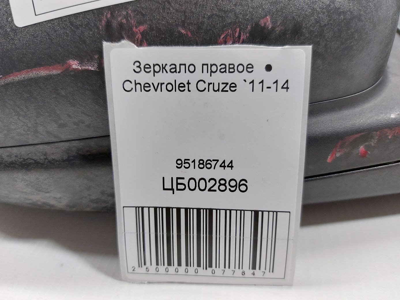 Cruze Дзеркало праве Chevrolet Cruze 2011-2014 95186744 Chevrolet Cruze 8