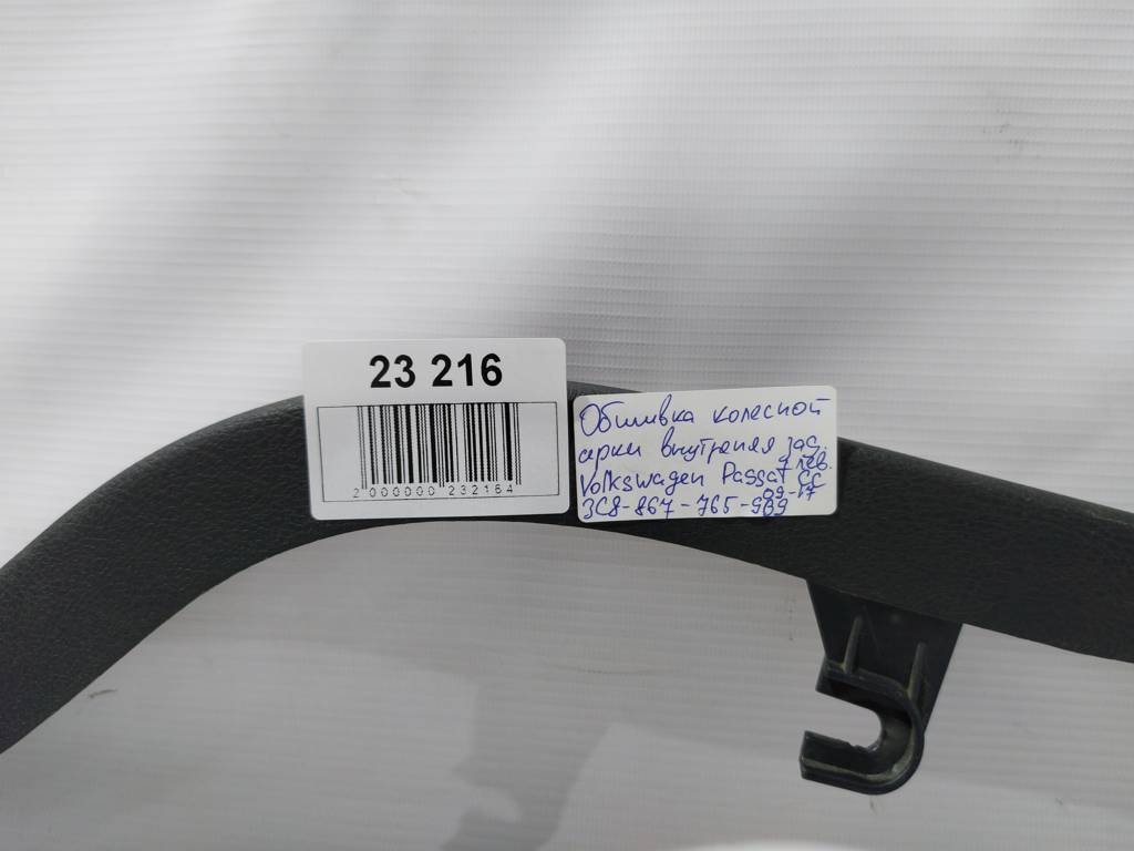 Passat cc Обшивка колёсной арки внутренняя задняя левая Volkswagen Passat CC 2009-2017 3C8-867-765-9B9 Volkswagen Passat CC 4