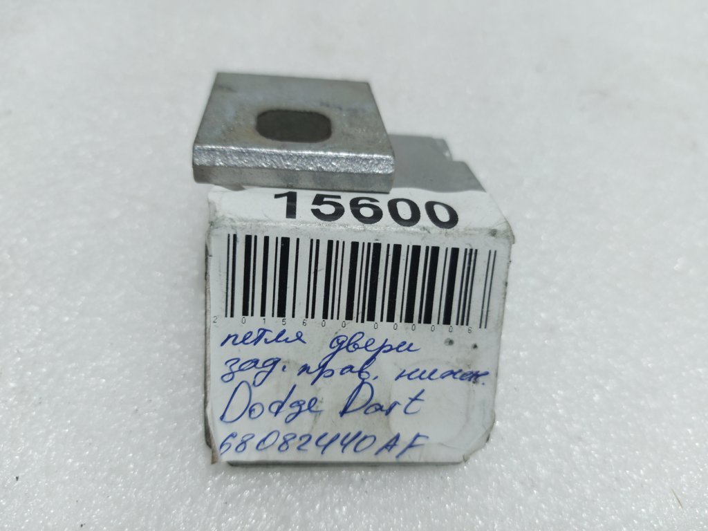 Dart Петля двери задней/передней левой/правой нижняя Dodge Dart 2013-2019 68082440AF Dodge Dart 42