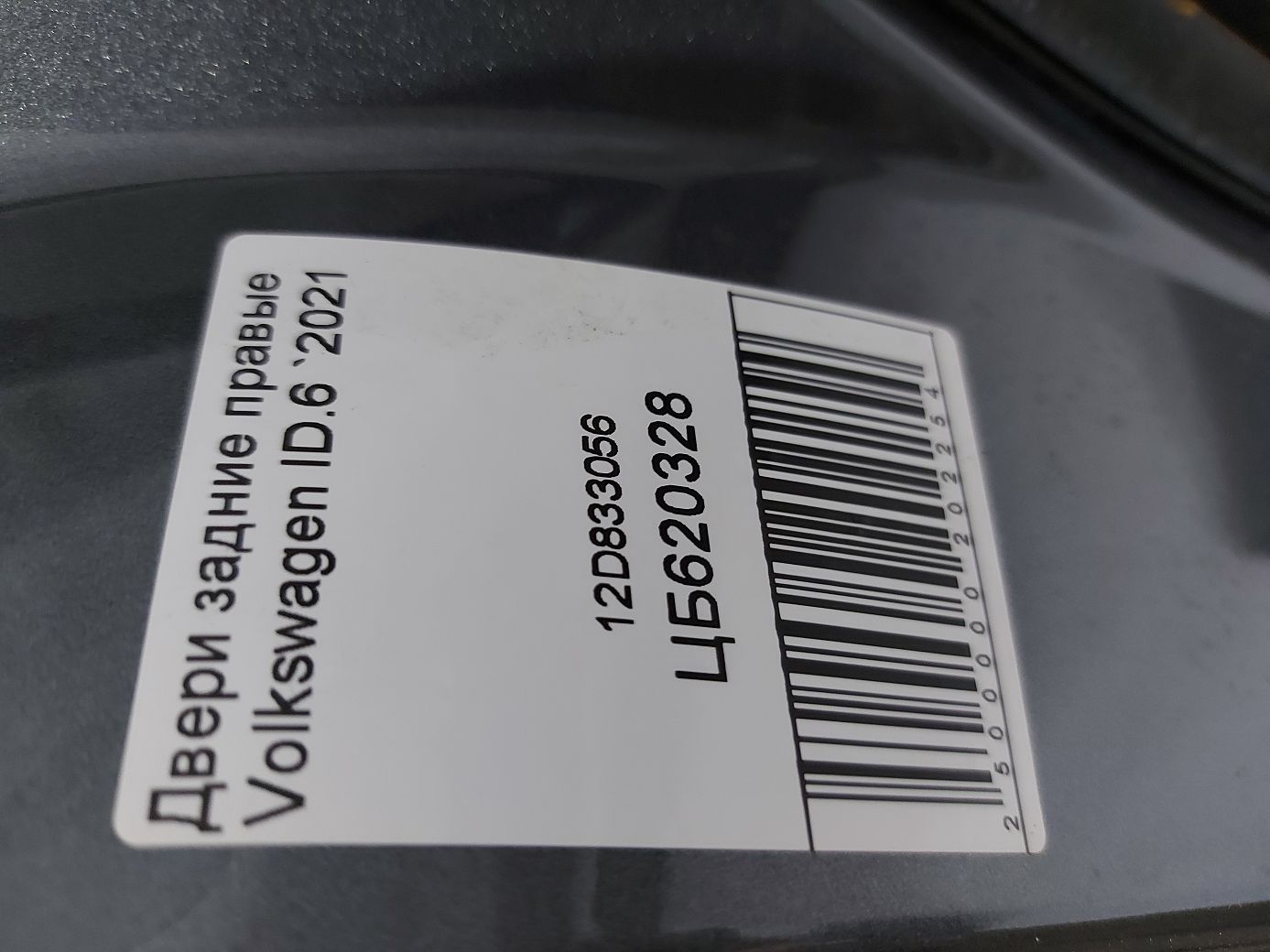 Двери Дверь задняя правая (темно-серая) Volkswagen ID.6 `2021 Volkswagen ID.6 16