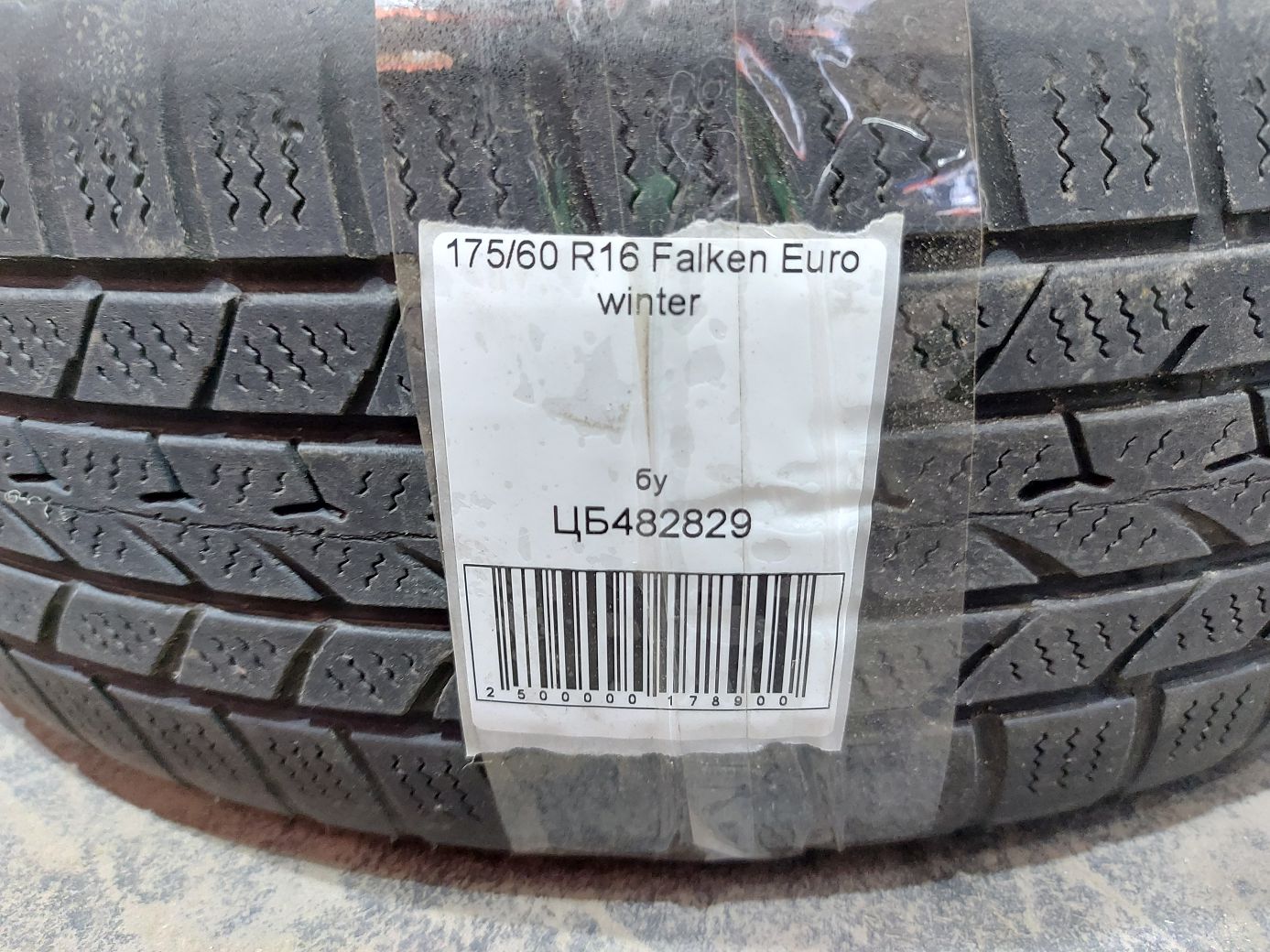 Зимние шины Резина Falken Euro winter 175/60R16 5