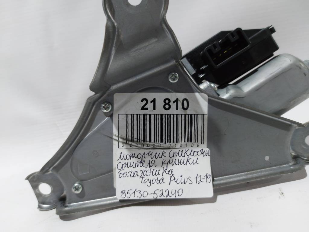 Prius c Моторчик склоочисника кришки багажника Toyota Prius C 2012-2019 8513052240 Toyota Prius C 6