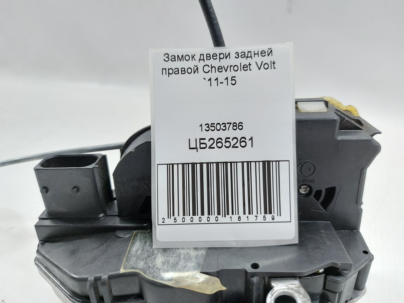 Volt Замок двери задней правой Chevrolet Volt 2011-2015 13503786 Chevrolet Volt 4