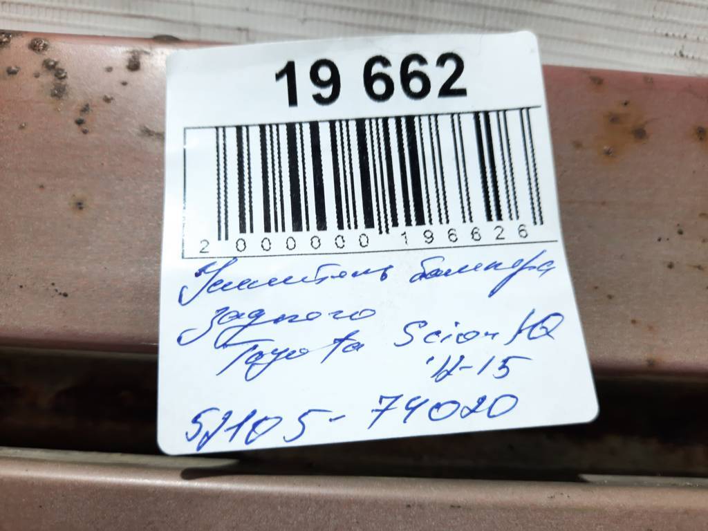 Scion iq Підсилювач бампера заднього Toyota Scion IQ 2012-2015 5210574020 Toyota Scion IQ 7