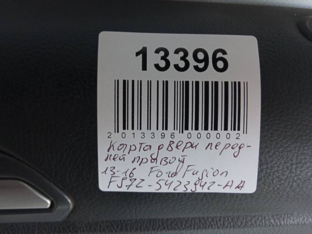 Fusion Карта дверей передньої правої Ford Fusion 2013-2016 FS7Z5423942AA Ford Fusion 12