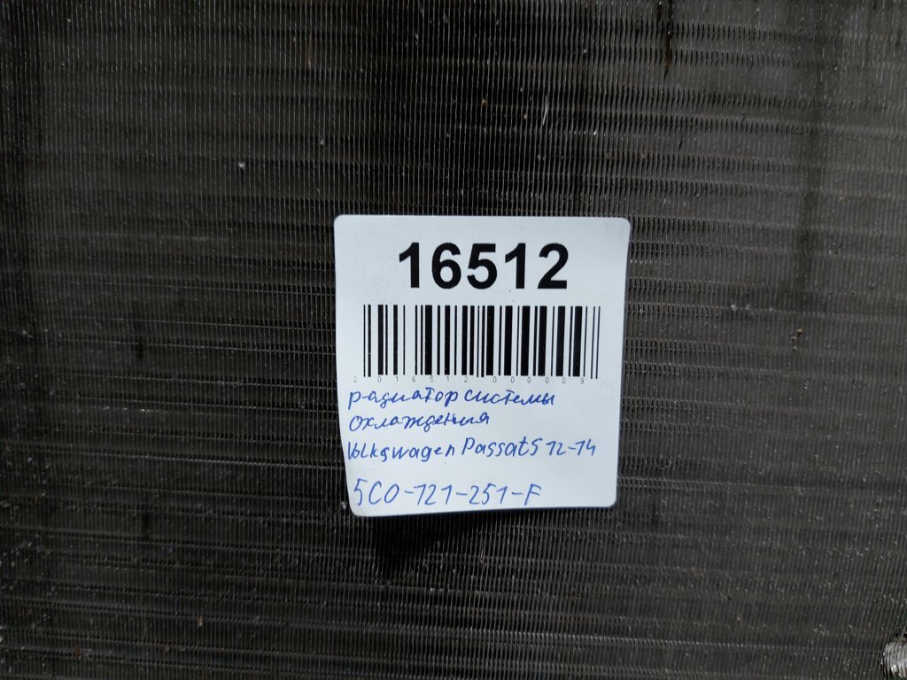 Passat s Радиатор системы охлаждения Volkswagen Passat S 2012-2014 5C0121251F Volkswagen Passat S 13