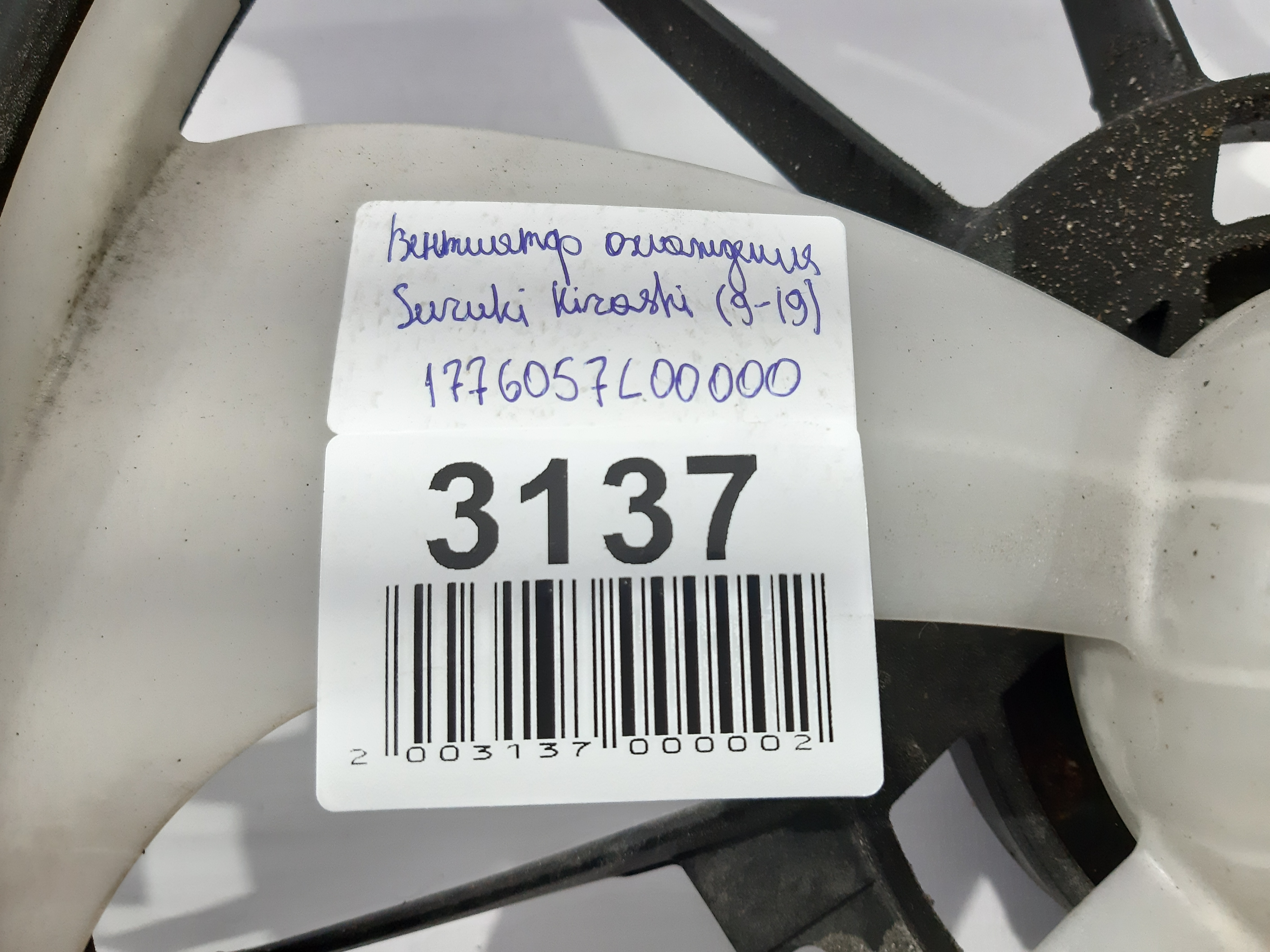 Kizashi Вентилятор охолодження Suzuki Kizashi 2009-2019 1776057L00000 Suzuki Kizashi 3