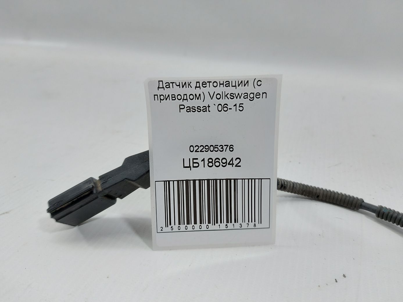 Passat Датчик детонації (з приводом) Volkswagen Passat 2006-2015 22905376 Volkswagen Passat 4