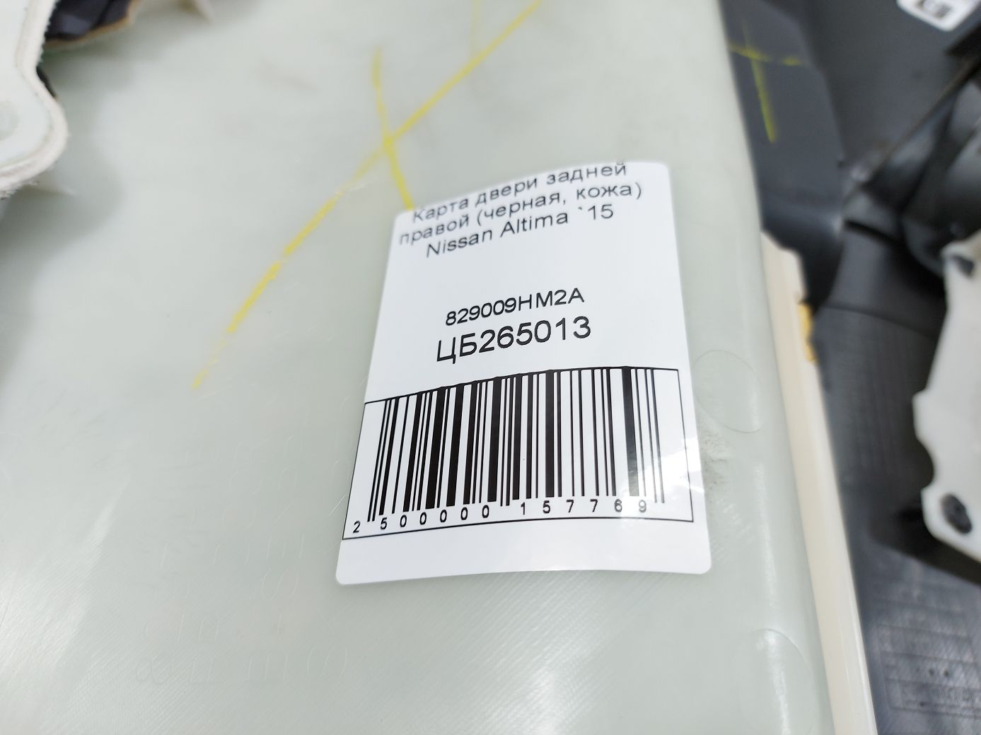 Altima Карта двери задней правой (черная, кожа) Nissan Altima 2015 829009HM2A Nissan Altima 6 Altima Карта двери задней правой (черная, кожа) Nissan Altima 2015 829009HM2A Nissan Altima 6