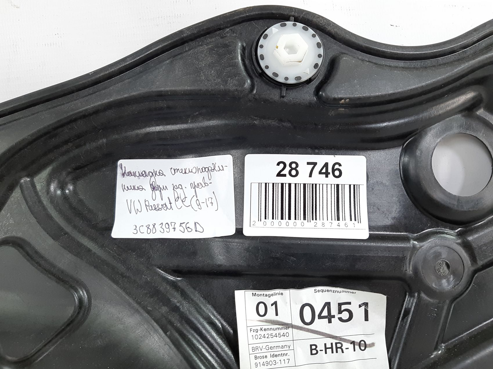 Passat cc Накладка стеклоподъемника двери задней правой Volkswagen Passat CC 2009-2017 3C8839756D Volkswagen Passat CC 12