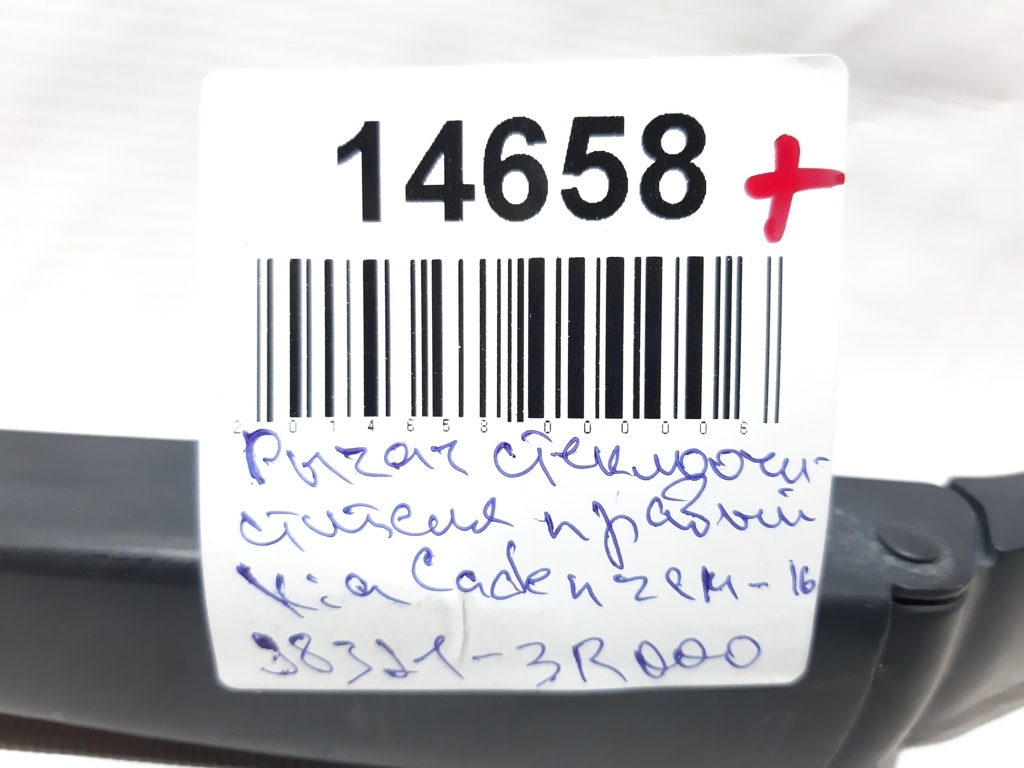 Cadenza Важіль склоочисника правий Kia CADENZA 2014-2016 983213R000 Kia CADENZA 3