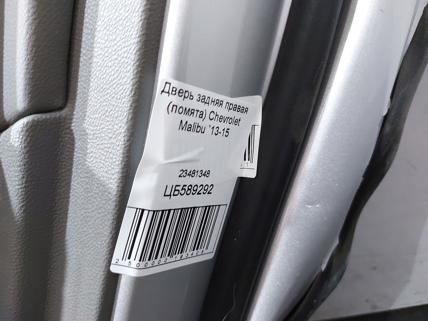 Malibu Двері задні права (вмятина) Chevrolet Malibu 2013-2015 23481348 Chevrolet Malibu 11