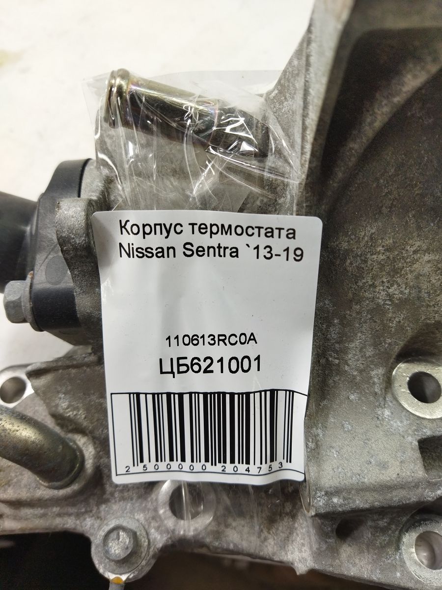 Sentra Корпус термостата Nissan Sentra 2013-2019 110613RC0A Nissan Sentra 6