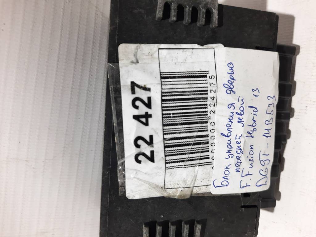 Fusion hybrid Блок керування дверима передньої лівої Ford Fusion Hybrid 2013 DG9T-14B533 Ford Fusion Hybrid 6