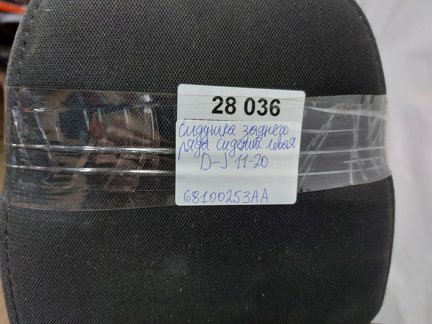 Journey Сидушка заднего ряда сидений левая Dodge Journey 2011-2020 68100253AA Dodge Journey 13 Journey Сидушка заднего ряда сидений левая Dodge Journey 2011-2020 68100253AA Dodge Journey 13