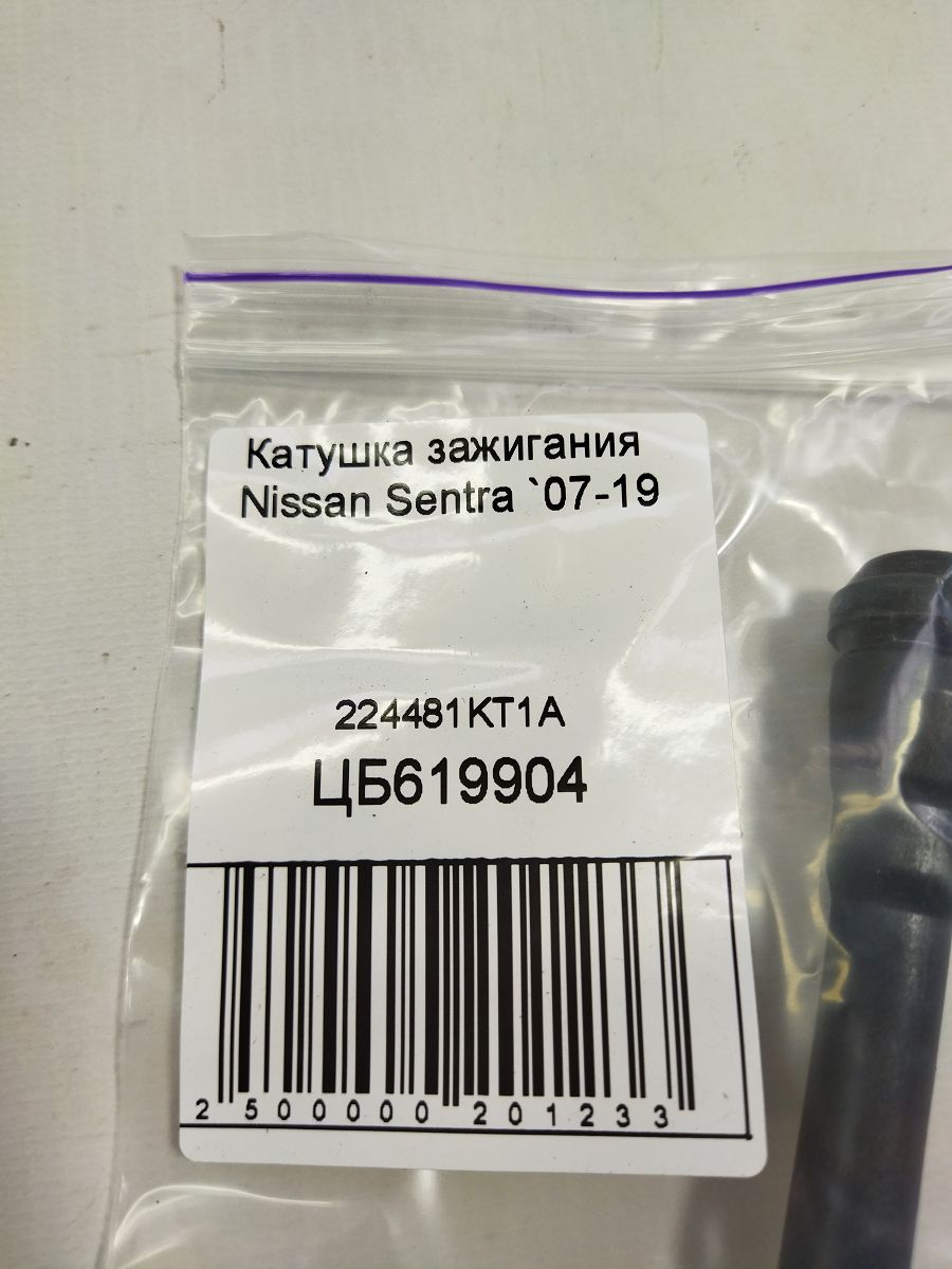 Sentra Катушка зажигания Nissan Sentra 2007-2019 224481KT1A Nissan Sentra 4
