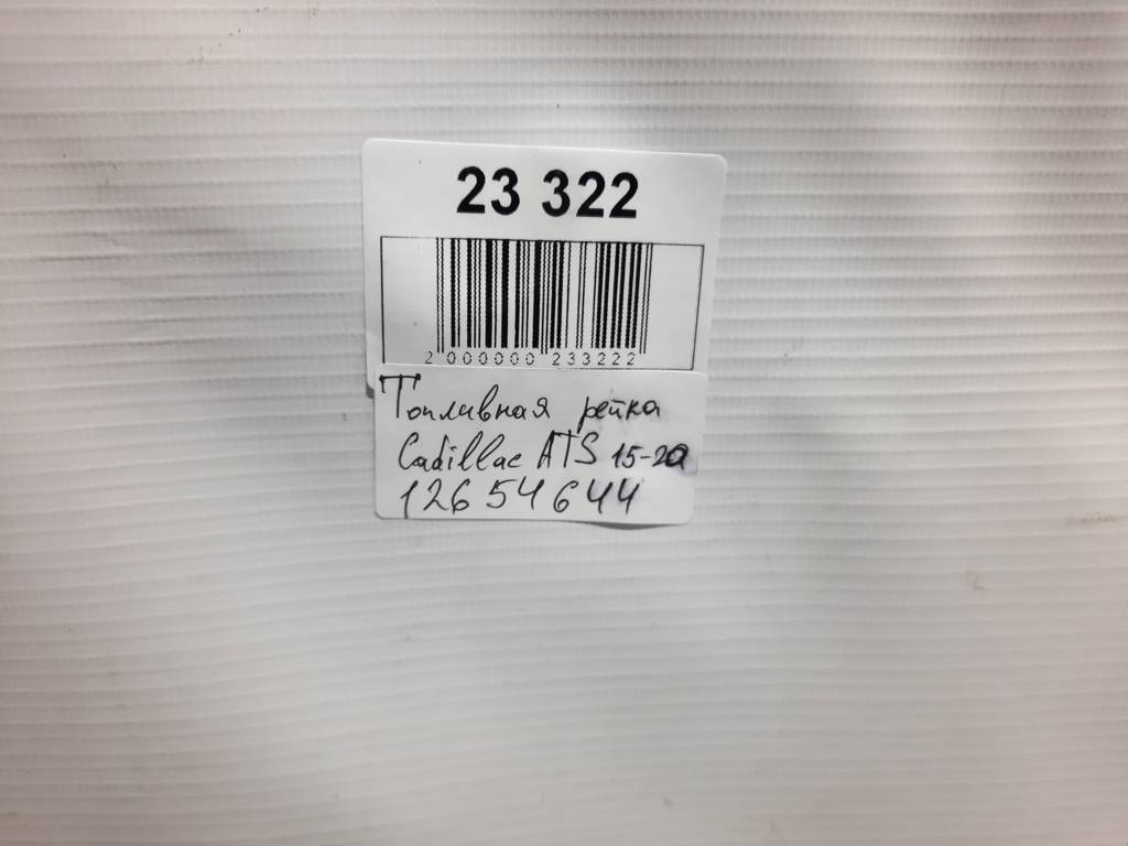 Ats Паливна рейка Cadillac ATS 2015-2020 12654644 Cadillac ATS 3