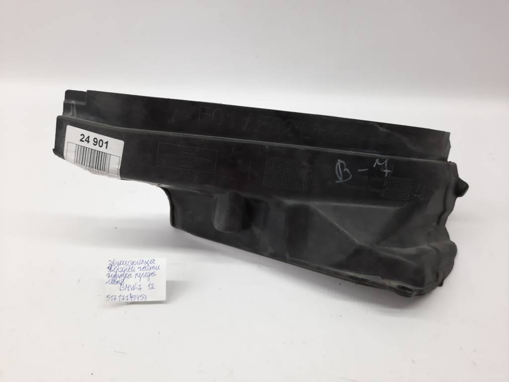 7 series. Звукоізоляція верхньої частини щитка переда ліва BMW 7 2012 51717149459 BMW 7
