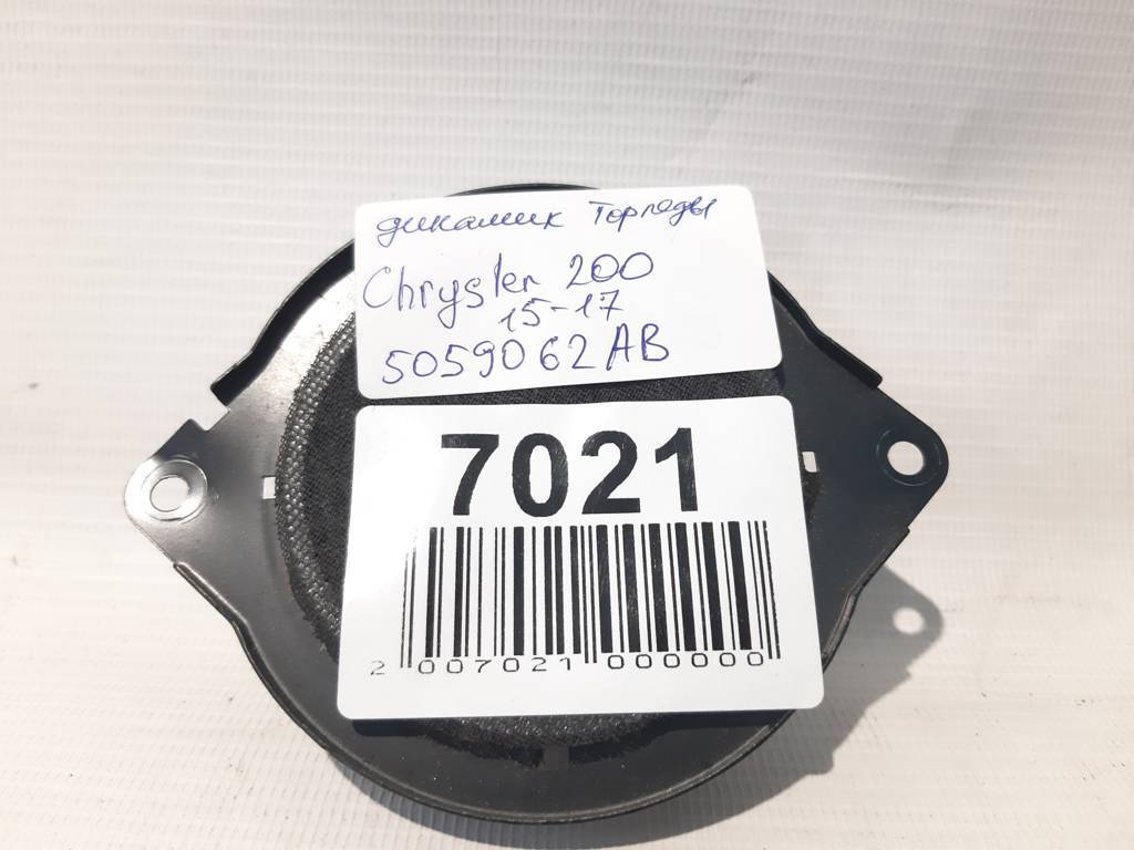 Dart Динамік торпеди Dodge Dart 2013-2019 5059062AB Dodge Dart 6